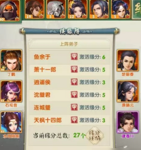 大掌门2三个阵哪个好