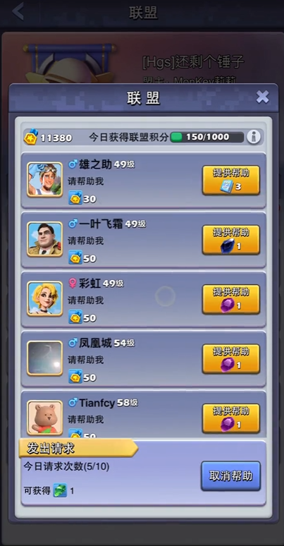 口袋奇兵其他加成包括什么 口袋奇兵其他加成包括什么