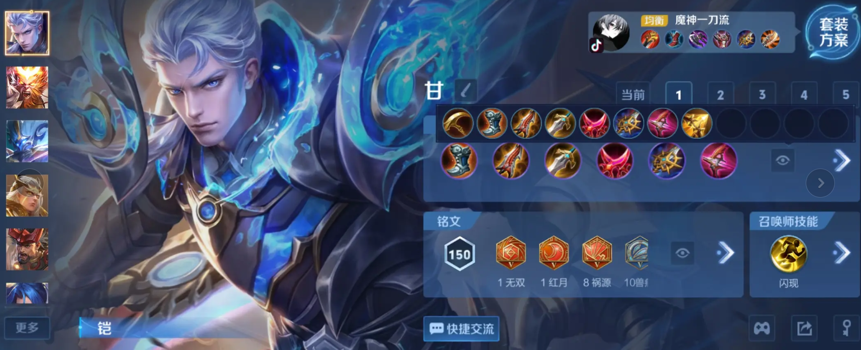 王者荣耀凯最强出装一刀秒人怎么搭配