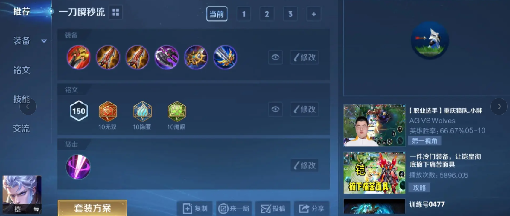 王者荣耀凯最强出装一刀秒人怎么搭配