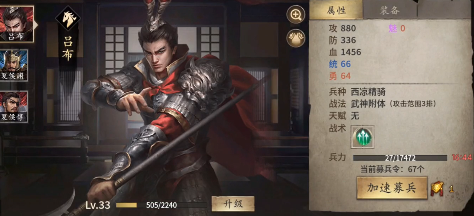 攻城掠地手游怎么移动武将 攻城掠地手游怎么移动武将