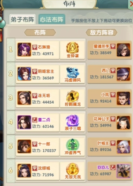 大掌门2v6玩什么阵容好