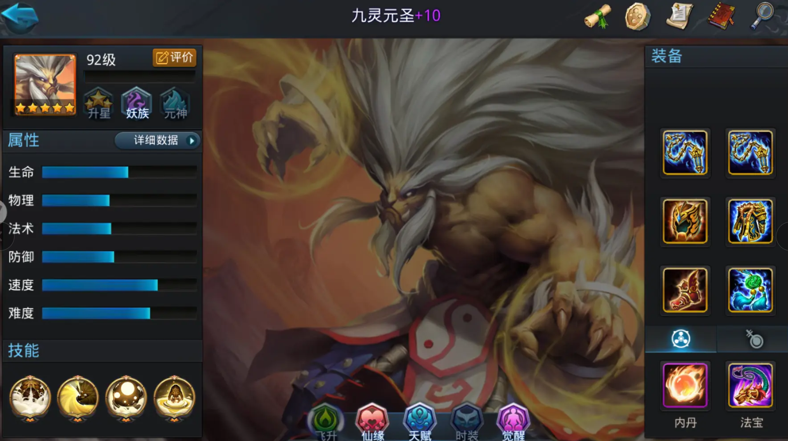 乱斗西游二4星英雄有什么奖励