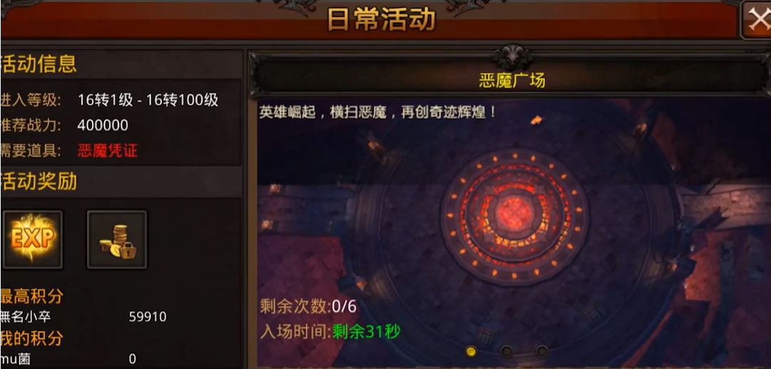 全民奇迹装备怎么追加80级