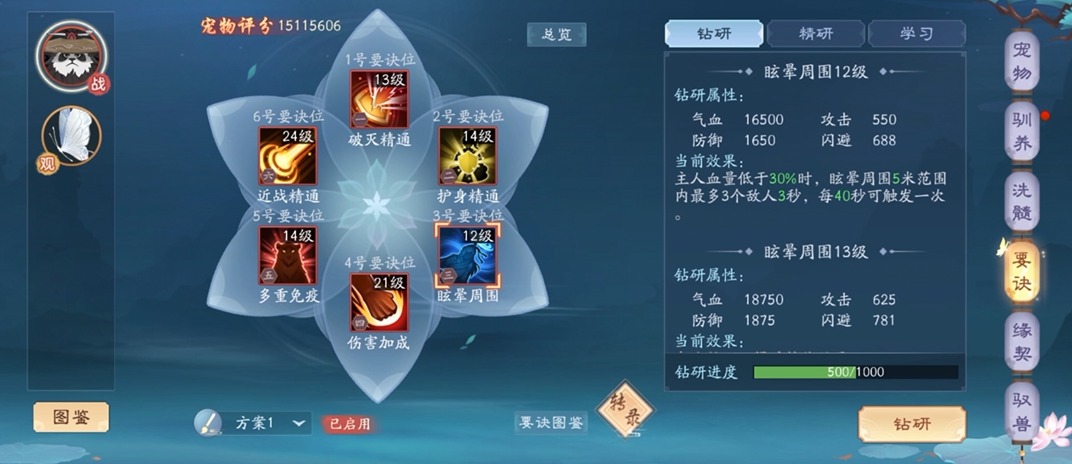 新笑傲江湖最强怎么玩 新笑傲江湖最强怎么玩