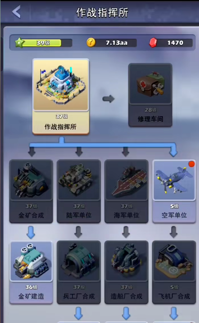 口袋奇兵怎么找敌人最便捷 口袋奇兵怎么找敌人最便捷
