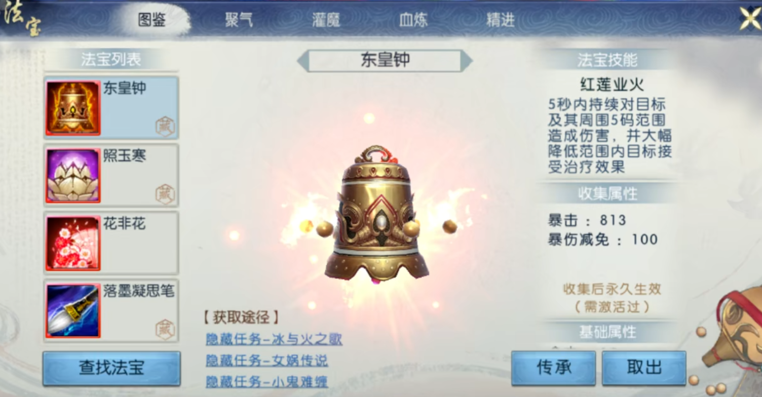 诛仙手游东皇钟碎片在哪里