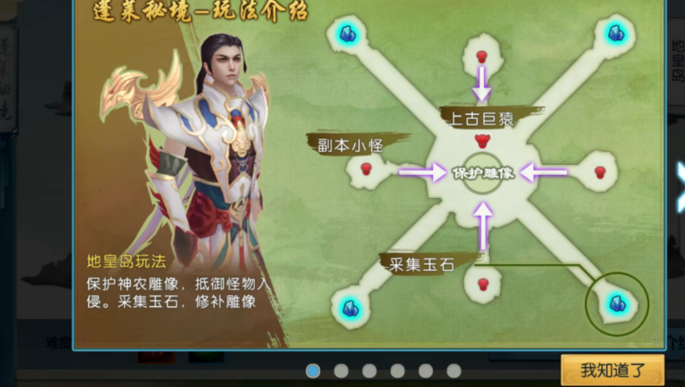 诛仙手游东皇钟碎片在哪里 诛仙手游东皇钟碎片在哪里
