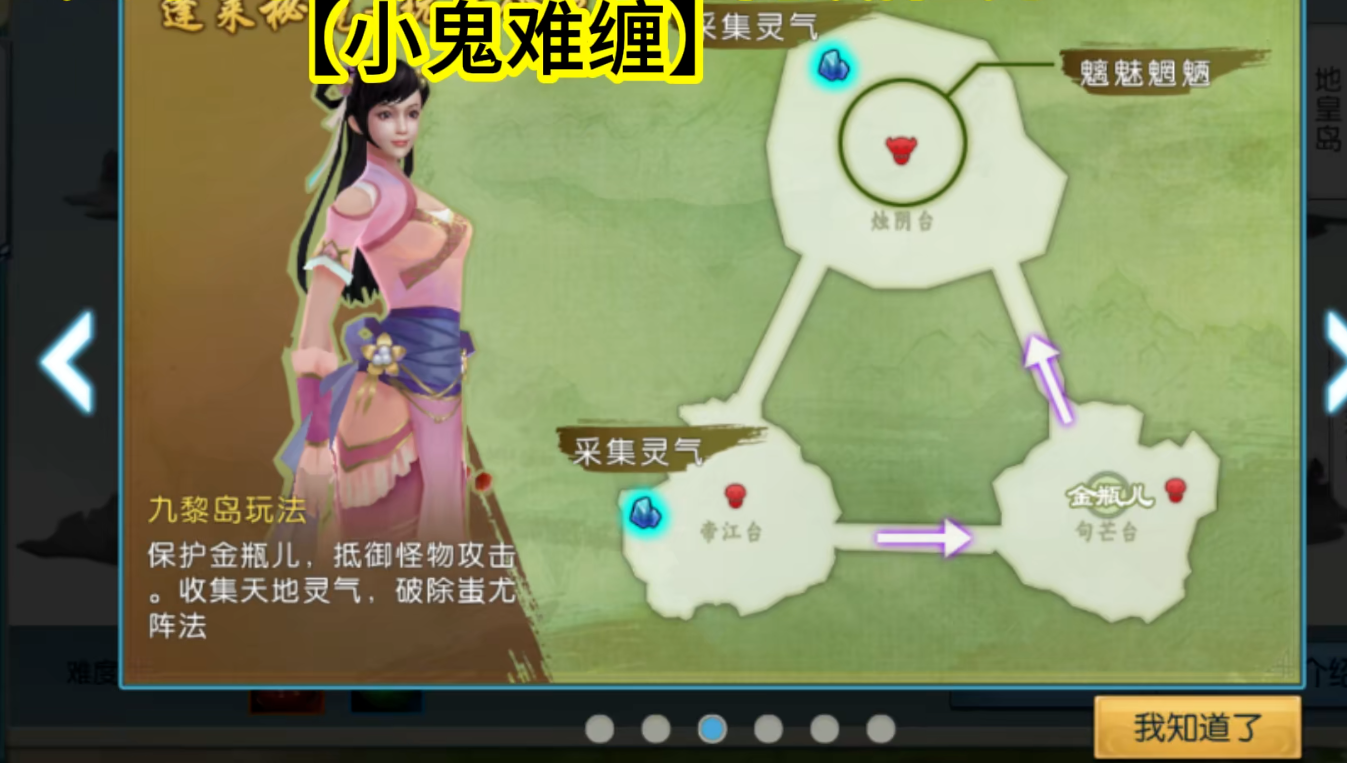诛仙手游东皇钟碎片在哪里 诛仙手游东皇钟碎片在哪里