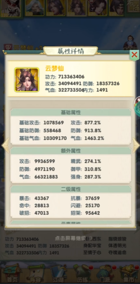 大掌门2里的内力有什么用 大掌门2里的内力有什么用