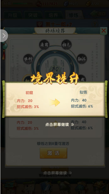 大掌门2里的内力有什么用 大掌门2里的内力有什么用