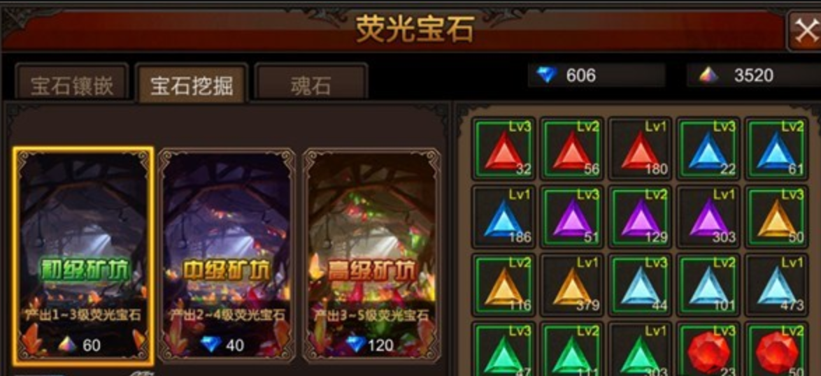 全民奇迹荧光宝石如何