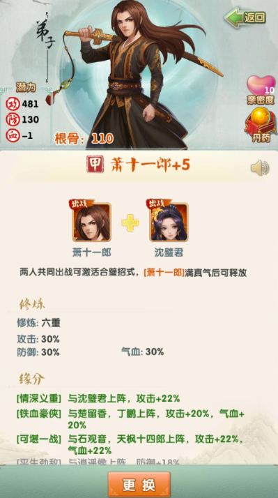 大掌门2三个主流哪个厉害 大掌门2三个主流哪个厉害