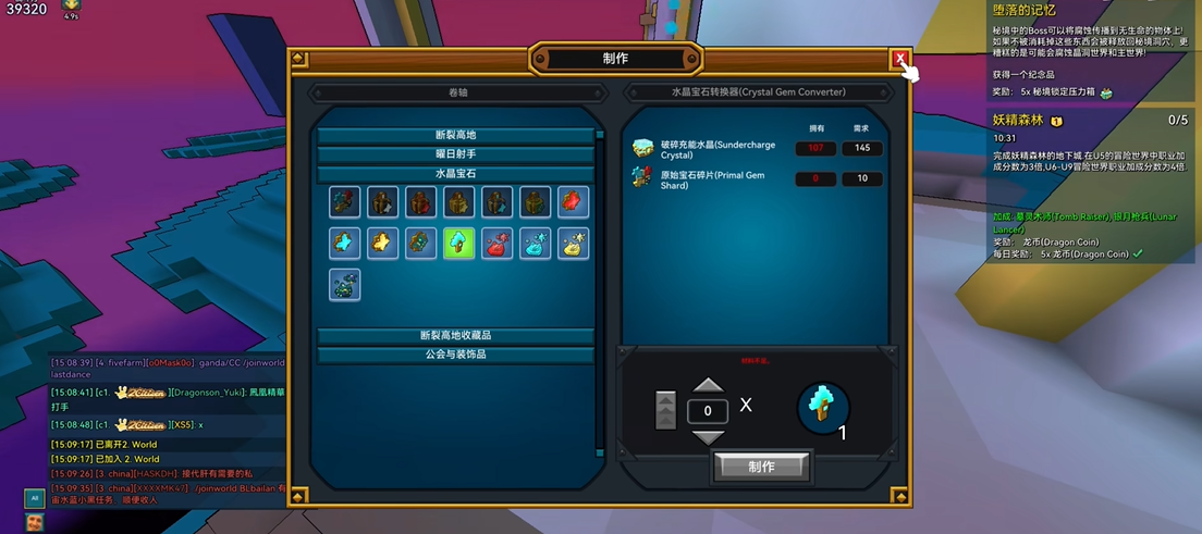 宝藏世界枪械师是什么伤害