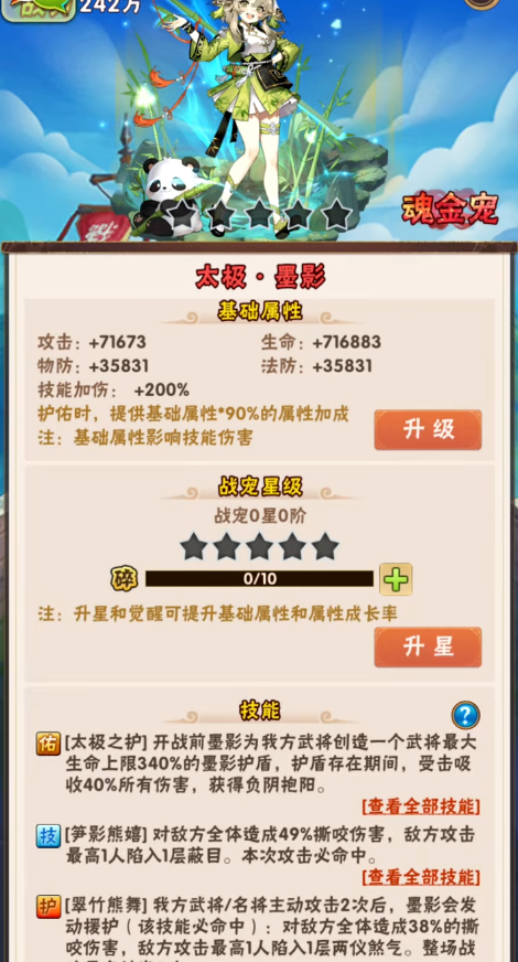 少年三国志80级怎么玩 少年三国志80级怎么玩
