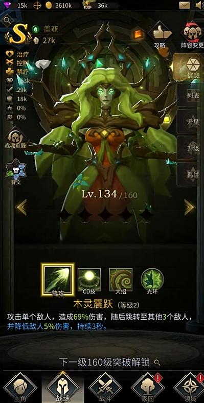 勇士与旅途战魂经验怎么获得