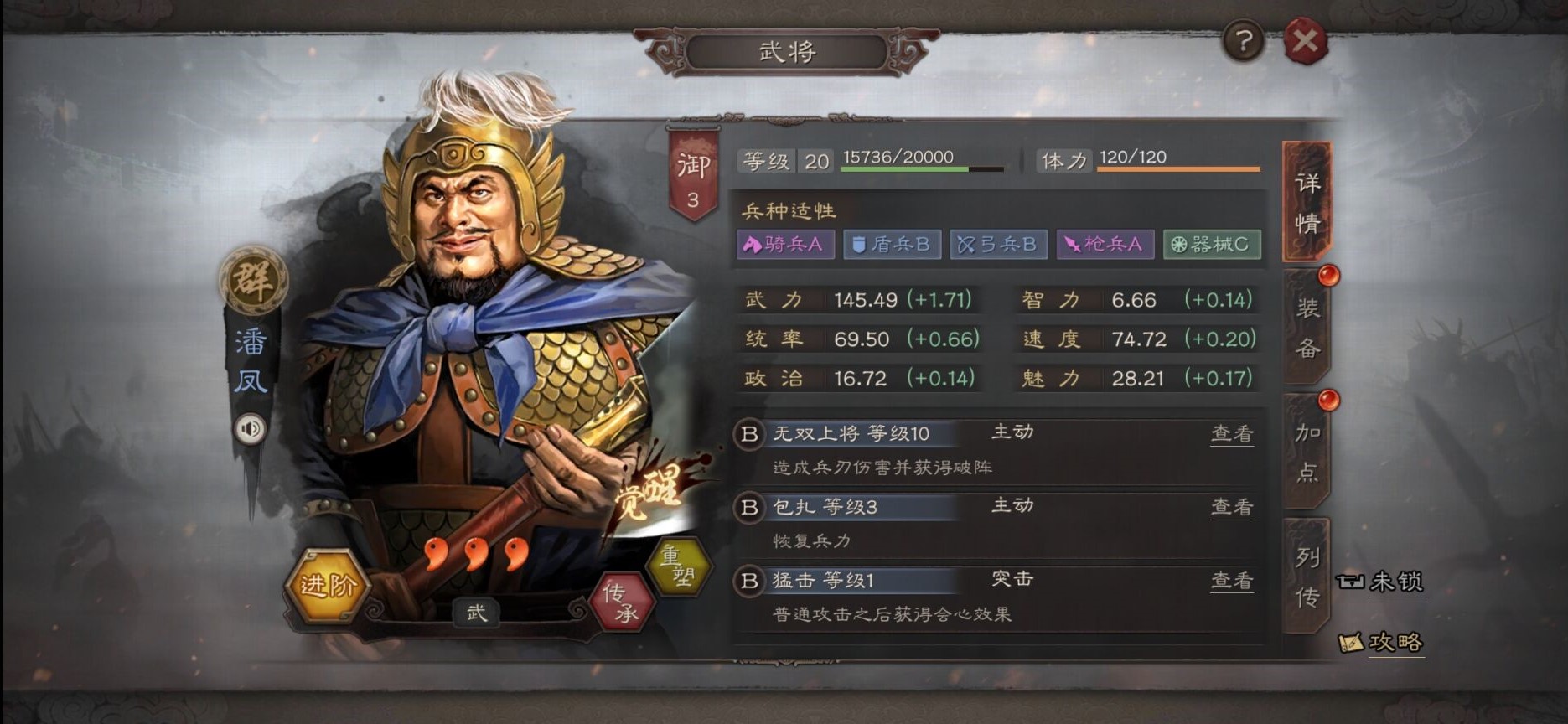 三国志战略版武将怎么搭配