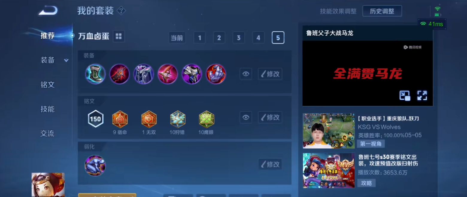 王者荣耀肉蛋鲁班怎么出装最强