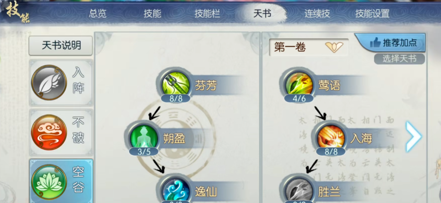 诛仙手游云梦封神怎样加点 诛仙手游云梦封神怎样加点