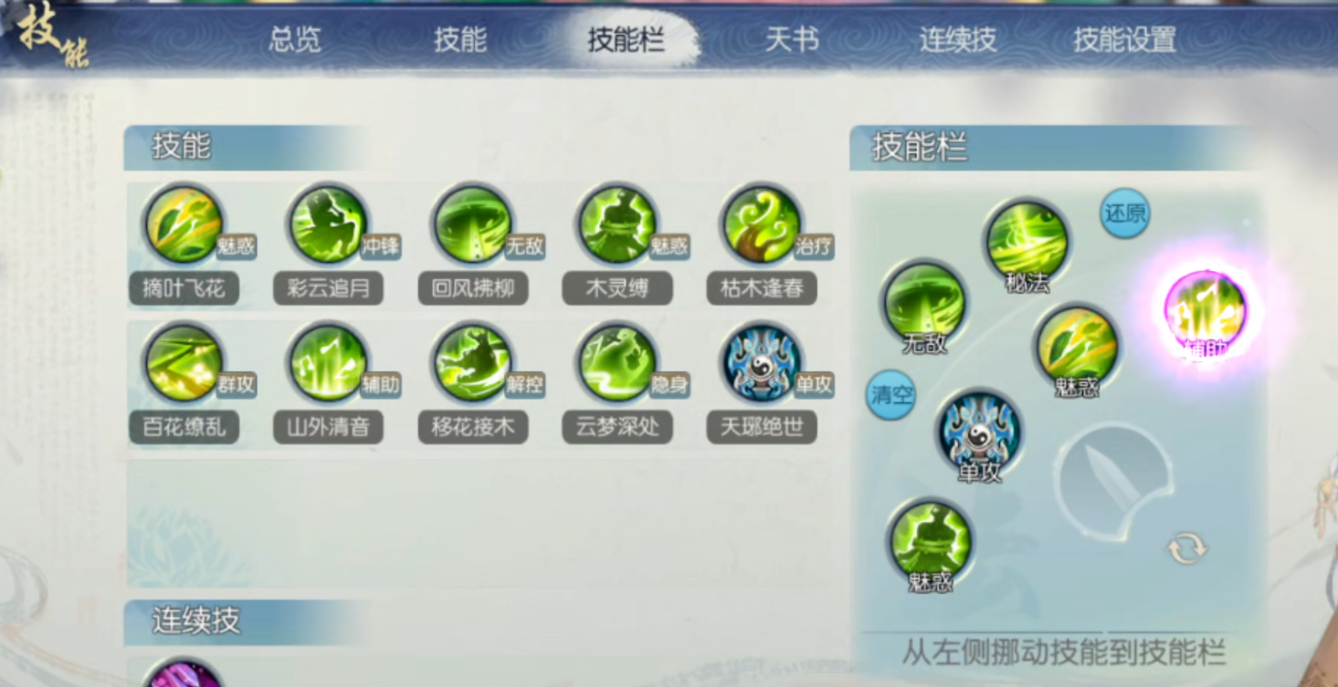 诛仙手游云梦封神怎样加点