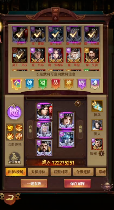 铁杆三国哪个国家输出伤害高