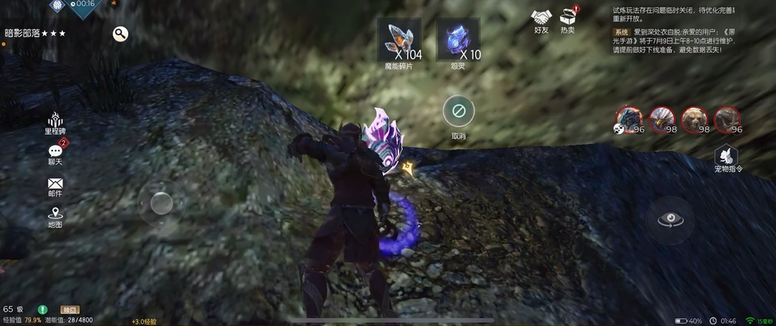 黑暗与光明手游怎样弄魔能 黑暗与光明手游怎样弄魔能