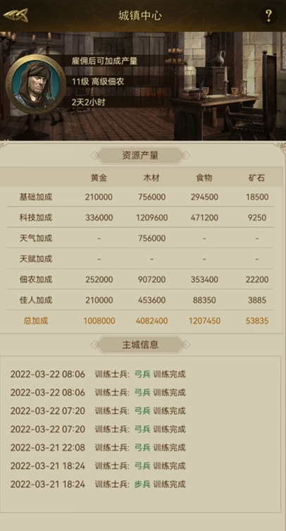 帝国战纪矿石怎么获得