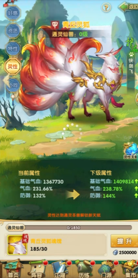 大掌门2小李装哪个神兽好 大掌门2小李装哪个神兽好