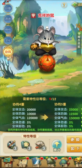 大掌门2小李装哪个神兽好 大掌门2小李装哪个神兽好
