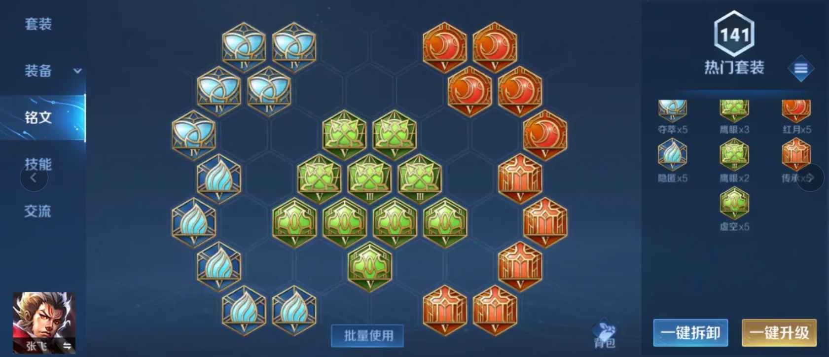 王者荣耀打野张飞该怎么出装