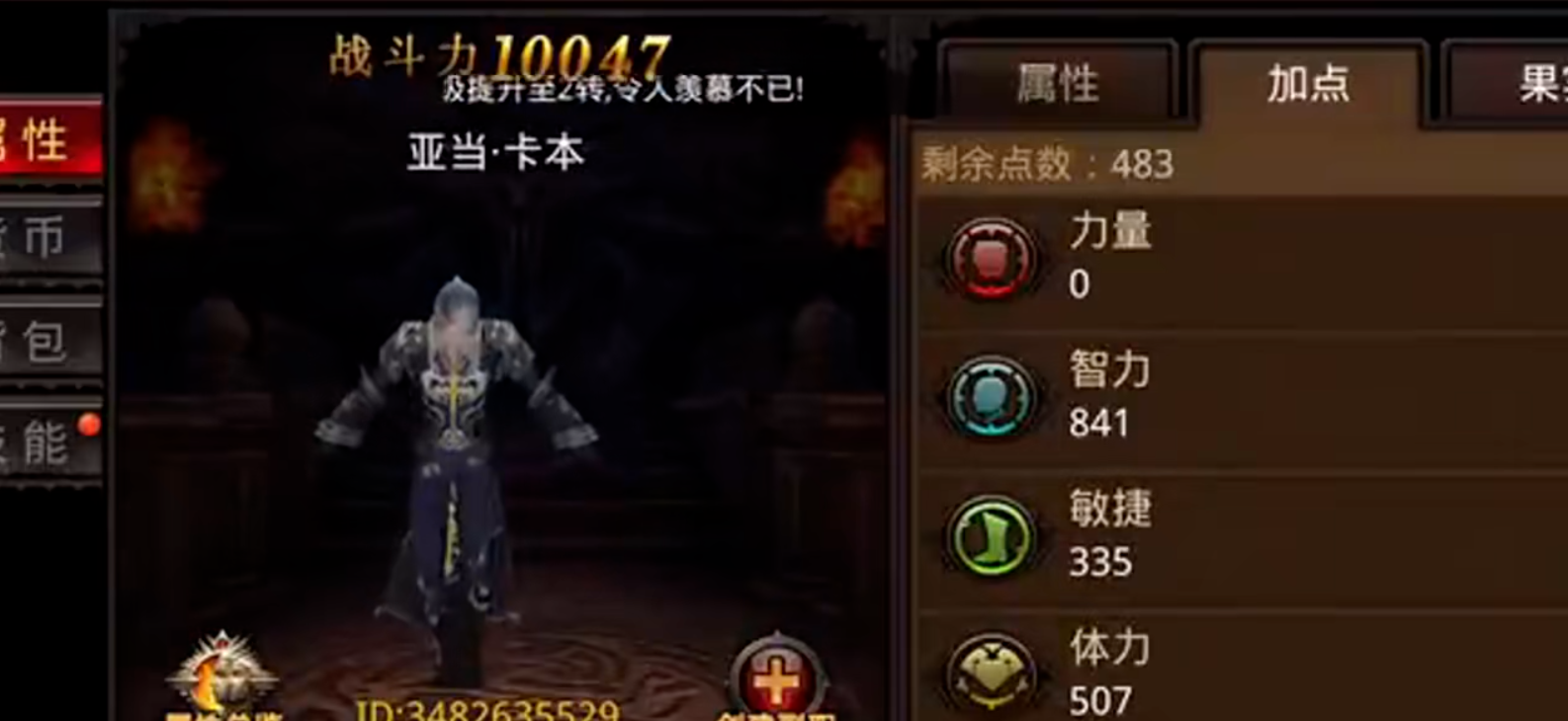 全民奇迹防御怎么加点