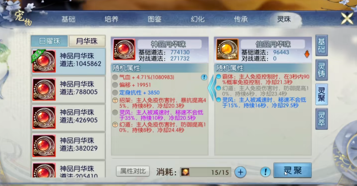 诛仙手游三眼灵猴在哪里