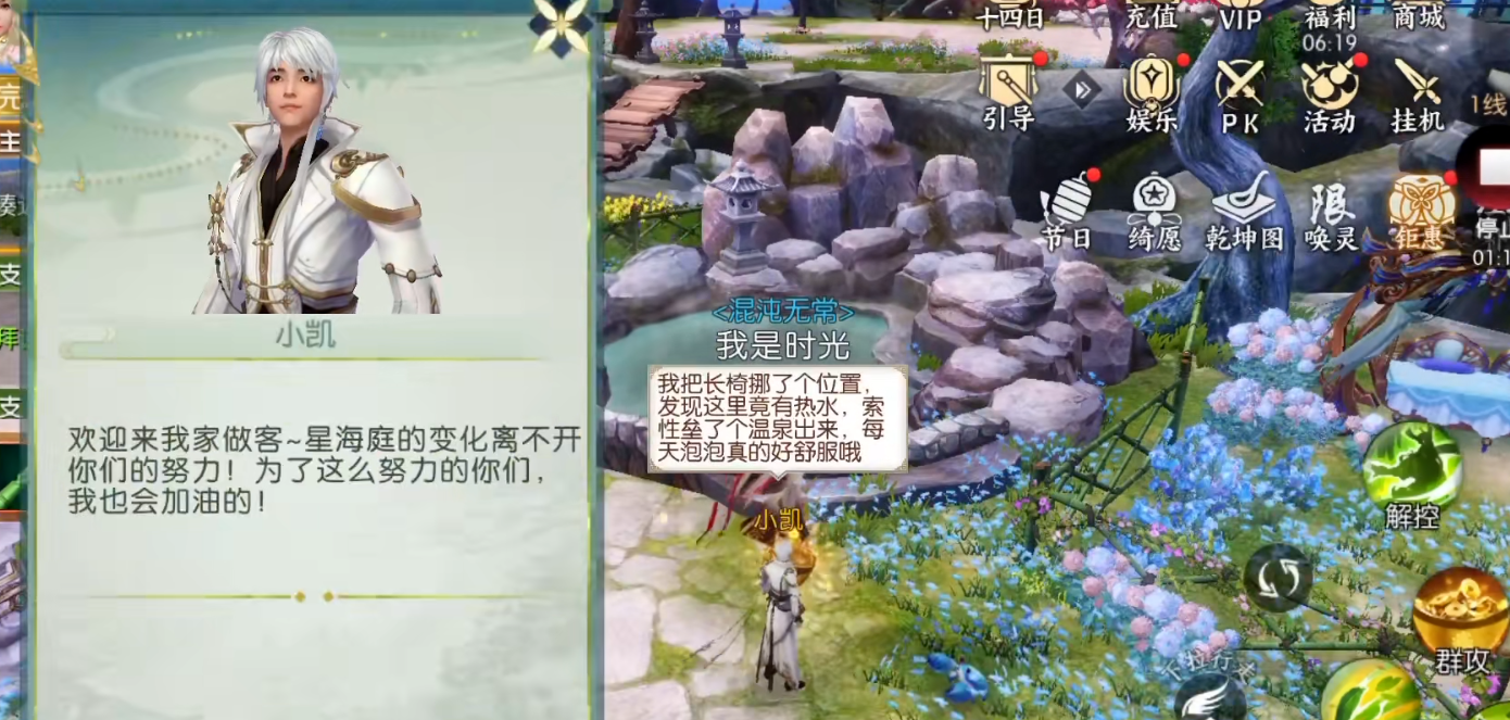 诛仙手游隐藏诗谱在哪里用