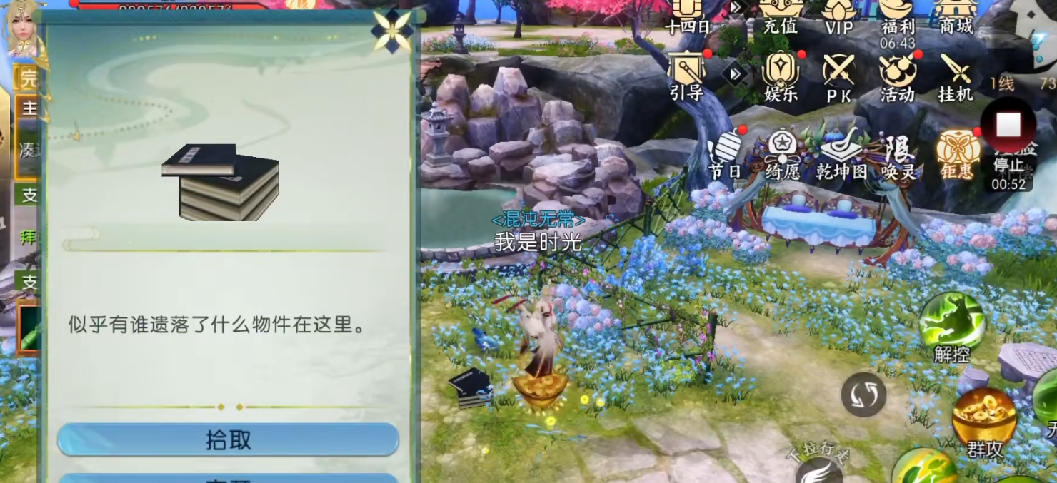 诛仙手游隐藏诗谱在哪里用