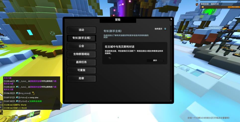 宝藏世界怎么升级最快最方便