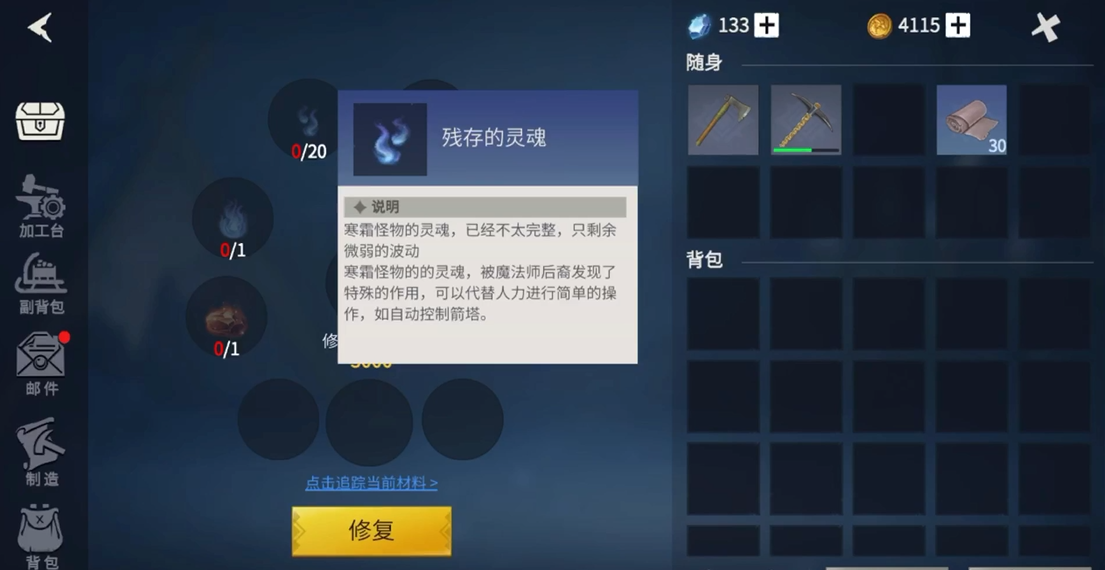 冰原守卫者坏了的城墙怎么修