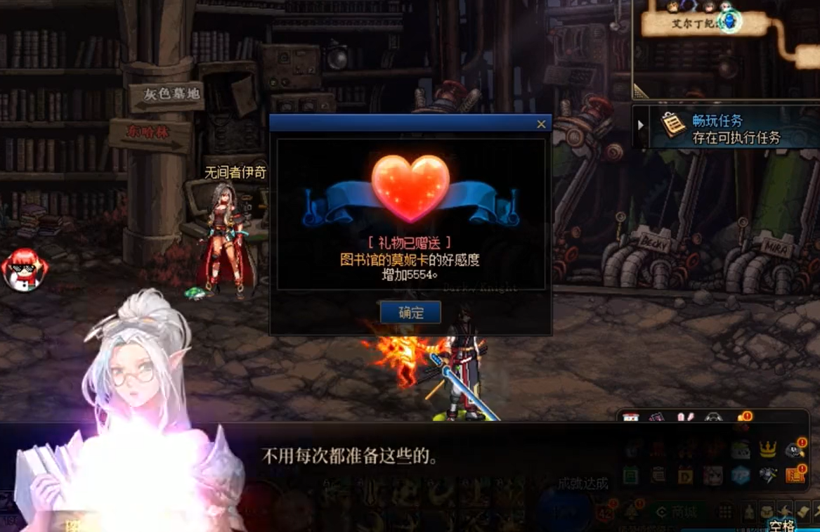 地下城与勇士好感度有什么用