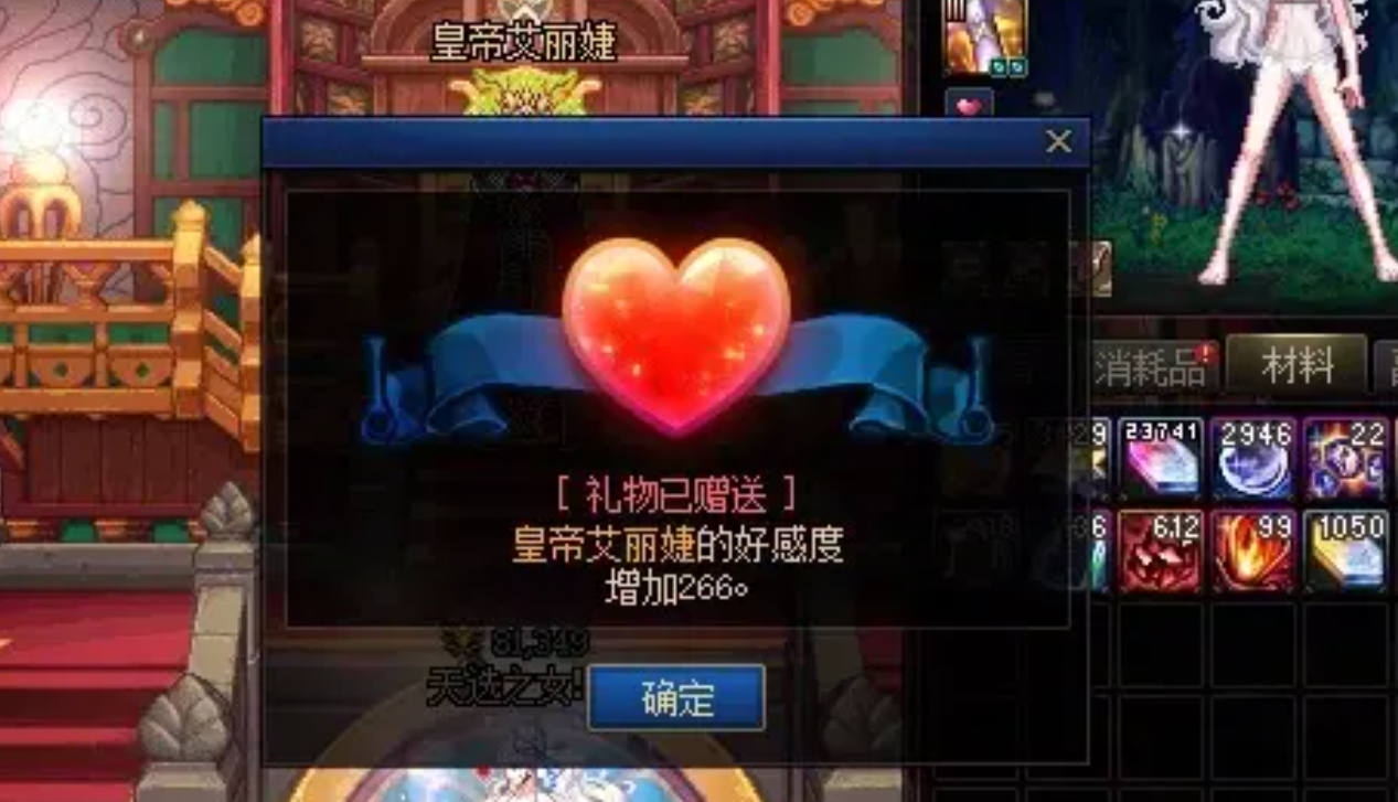 地下城与勇士好感度有什么用 地下城与勇士好感度有什么用