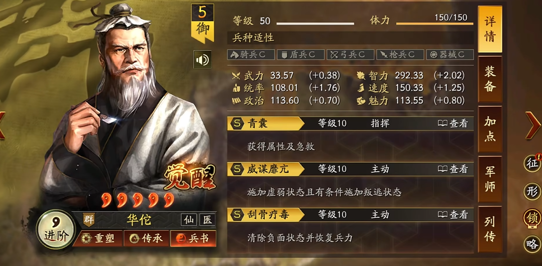 三国志战略版怎么克制华佗