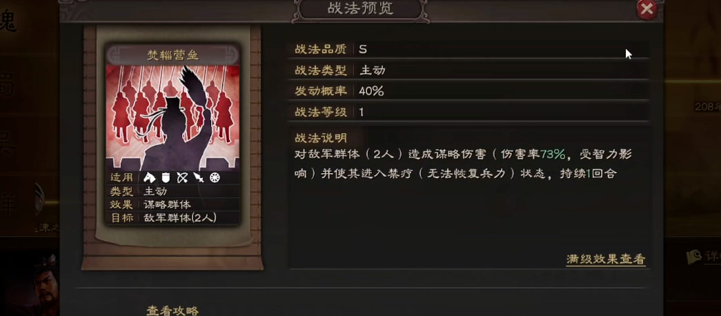 三国志战略版武将觉醒如何操作