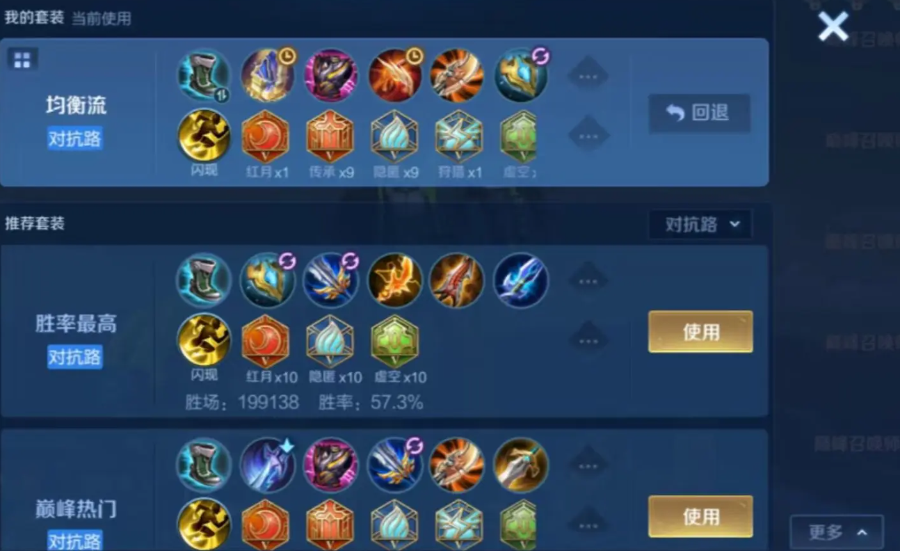 王者荣耀核爆吕布出装顺序有哪些