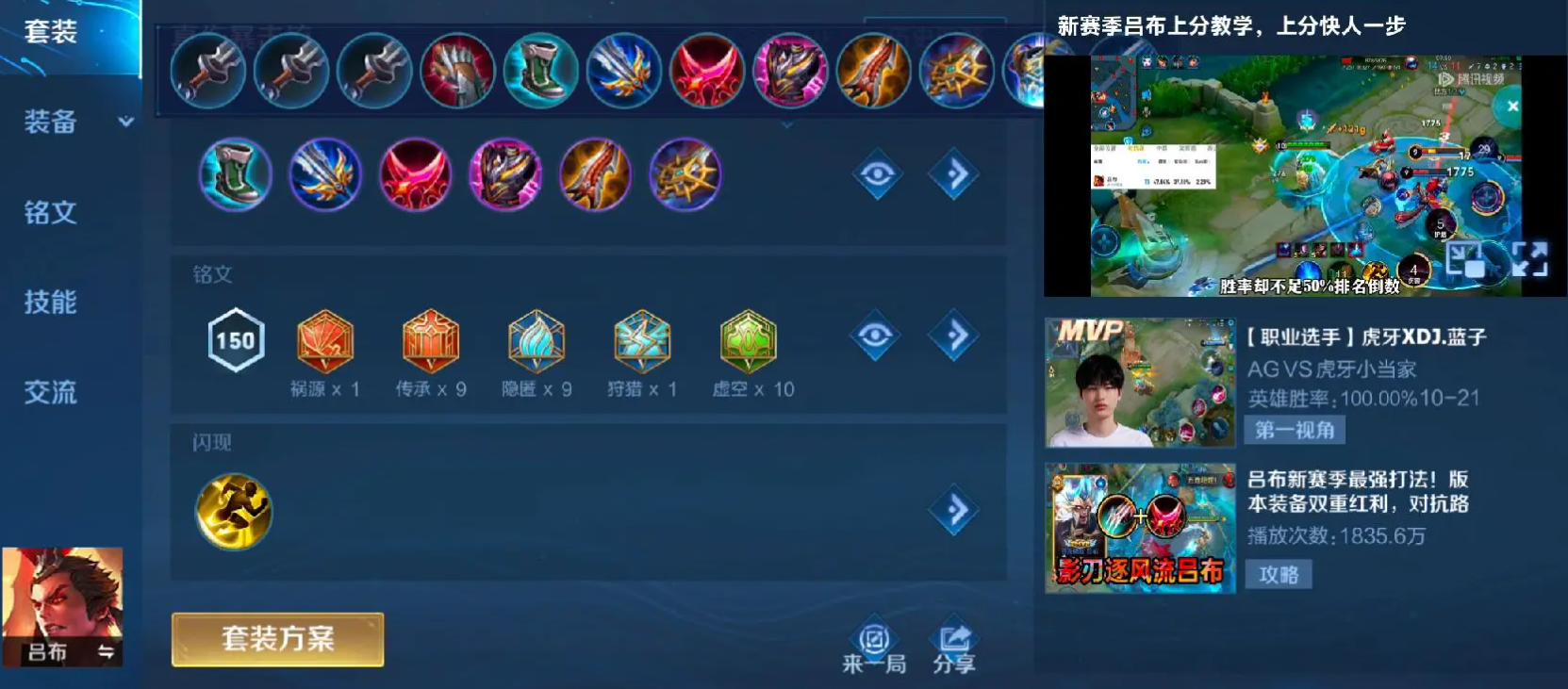 王者荣耀核爆吕布出装顺序有哪些