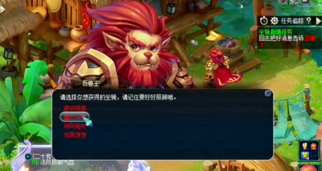 梦幻西游怎么弄坐骑