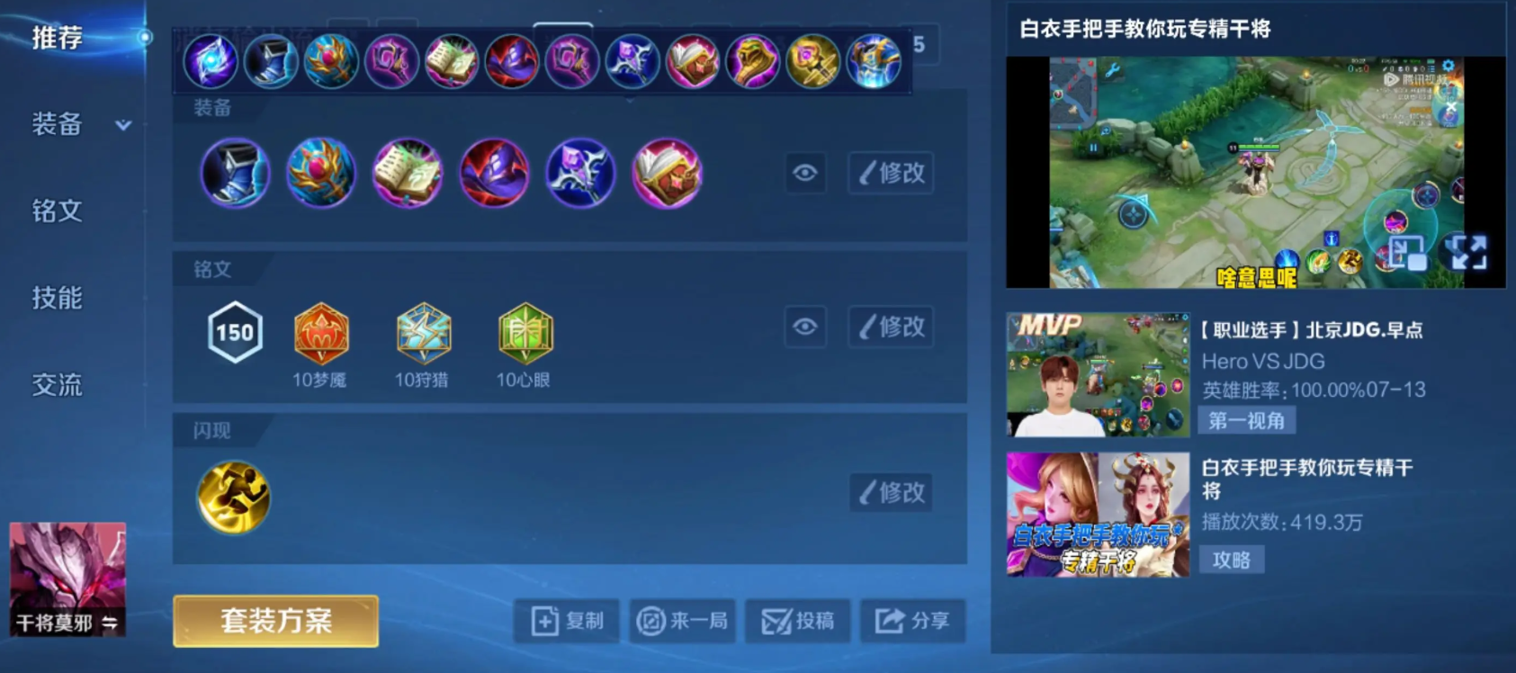 王者荣耀干将莫邪最暴力出装是什么