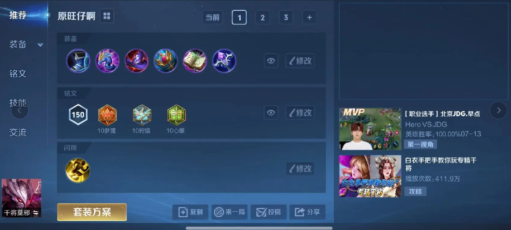 王者荣耀干将莫邪最暴力出装是什么