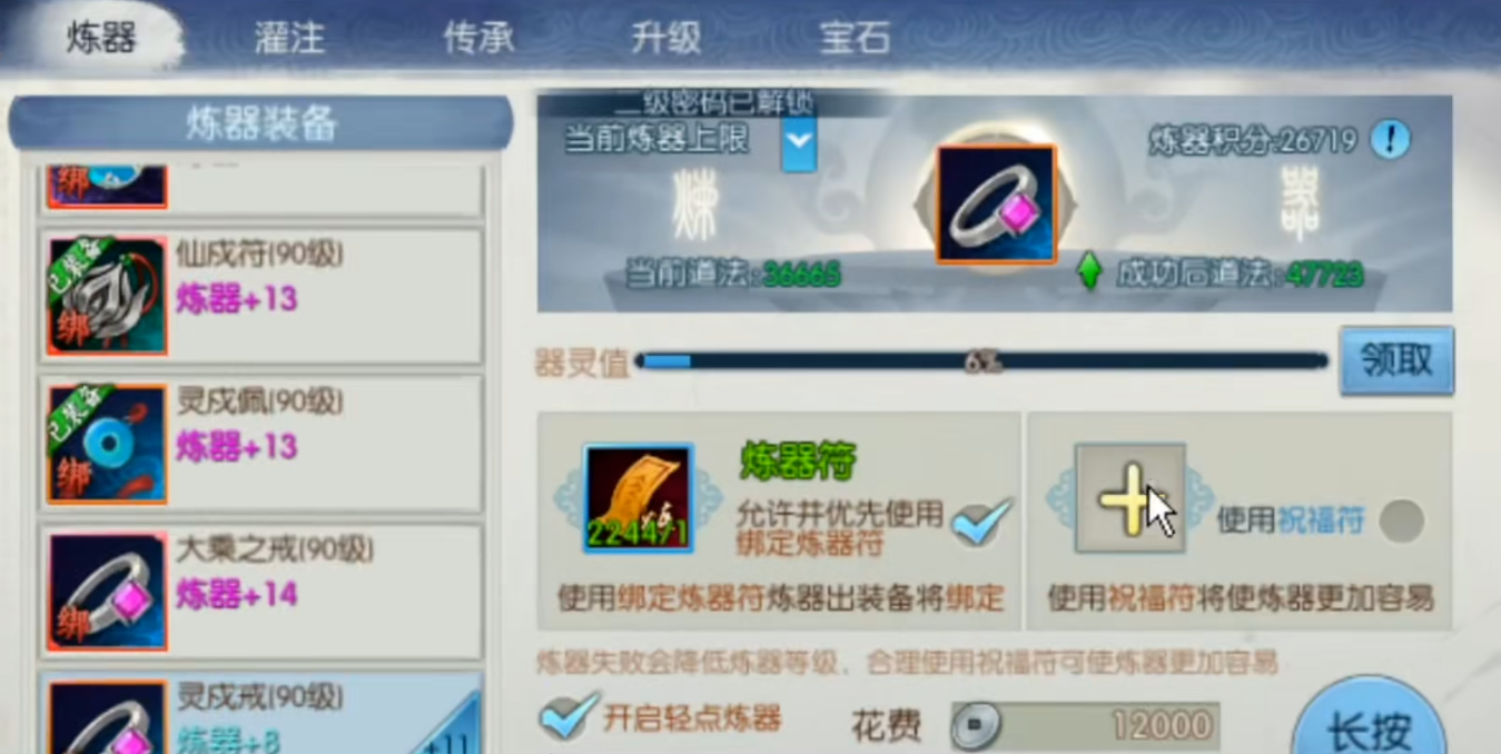 诛仙手游戒指在哪里