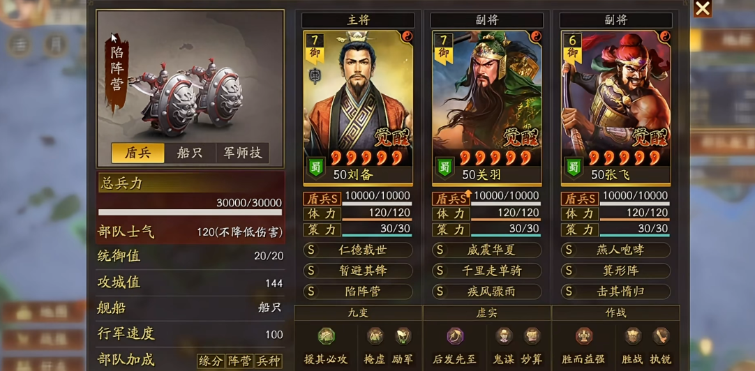 三国志战略版桃源盾如何打天枪