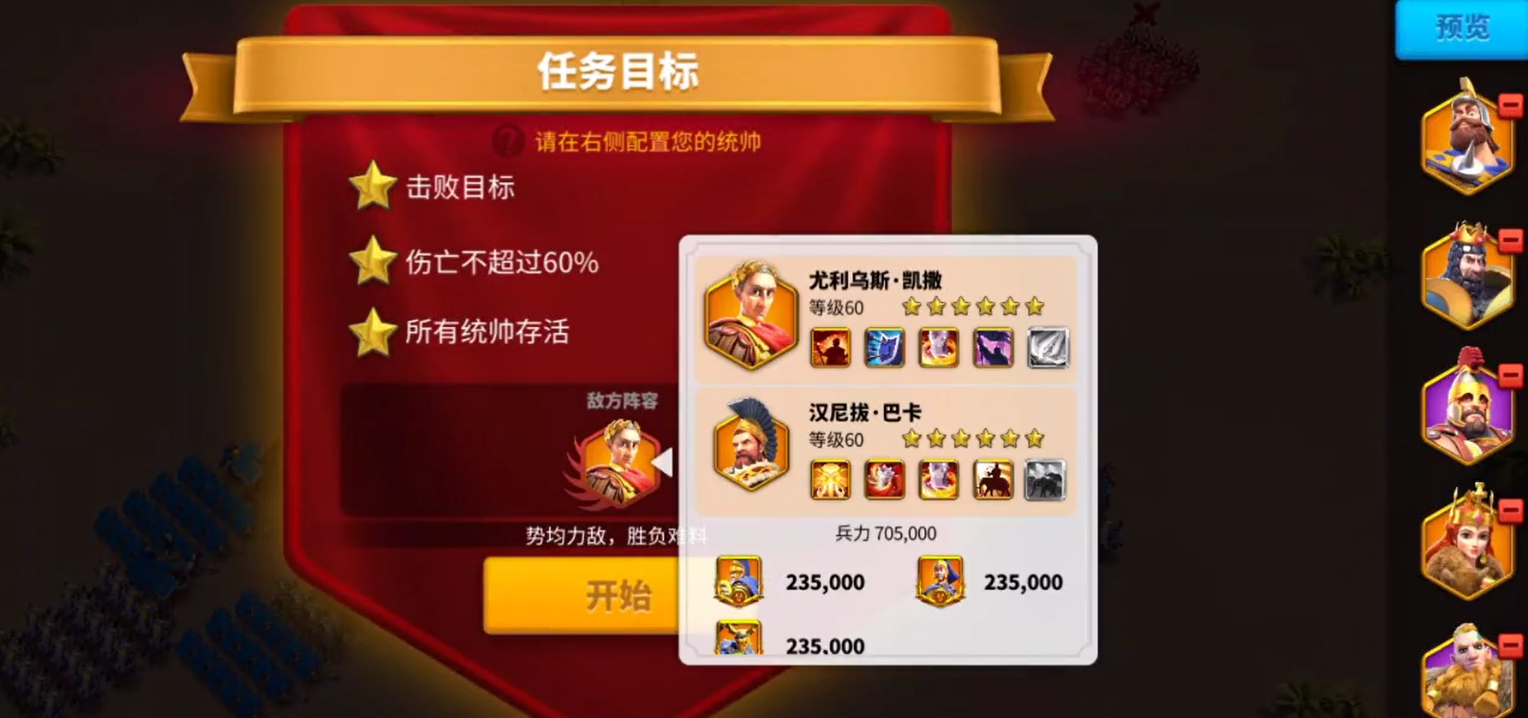 万国觉醒远征战役怎么打 万国觉醒远征战役怎么打