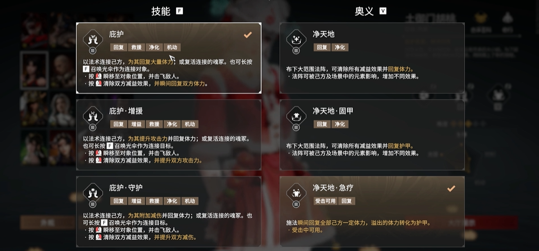 永劫无间角色技能选哪个