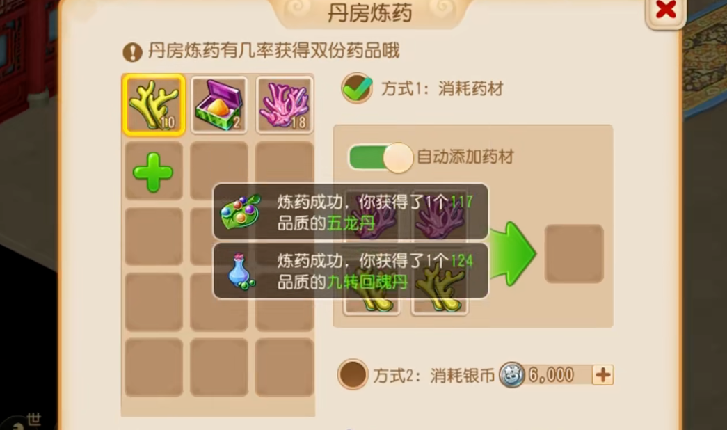 梦幻西游手游炼丹用什么材料好 梦幻西游手游炼丹用什么材料好